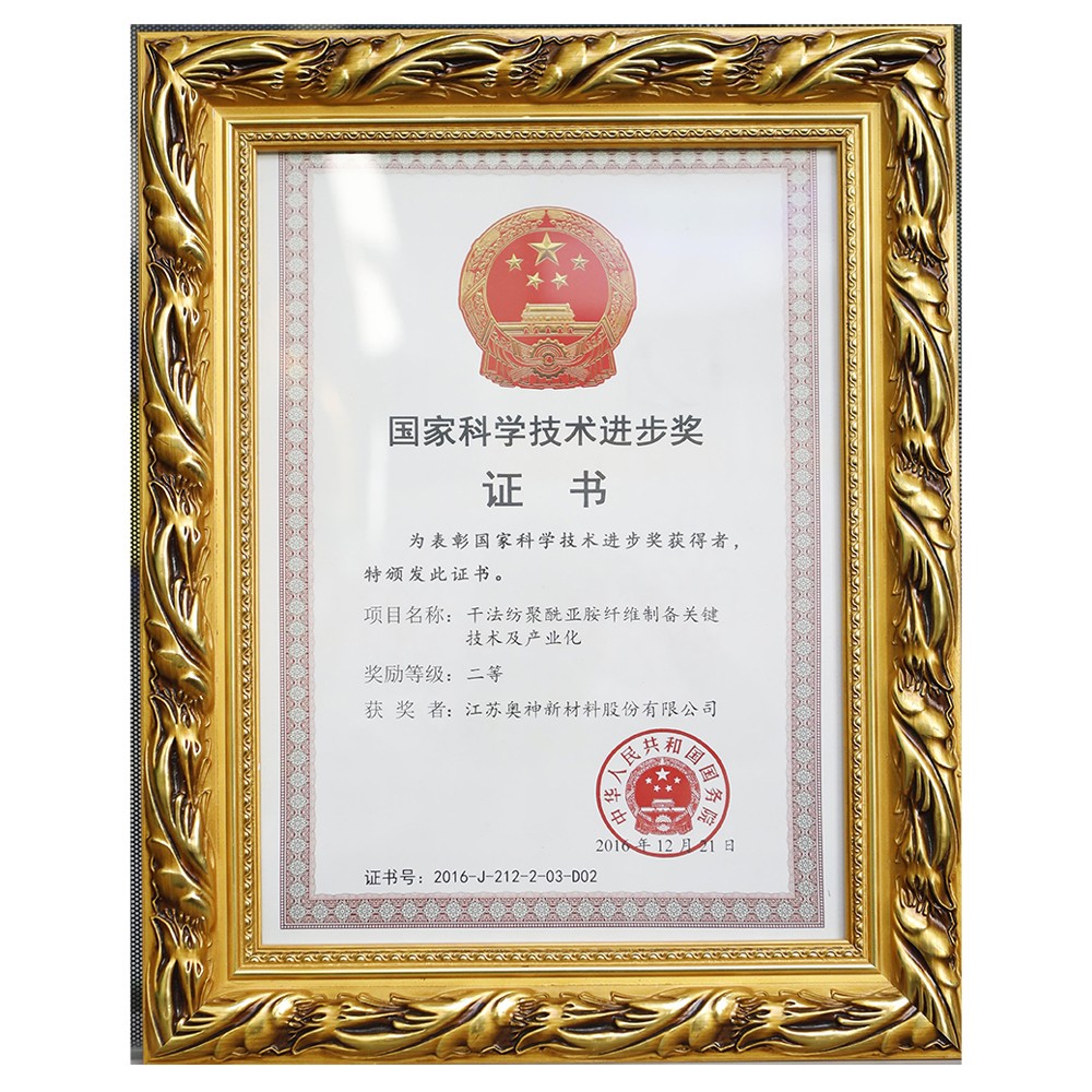 1683603479598450.jpg 國家科技進步獎.jpg